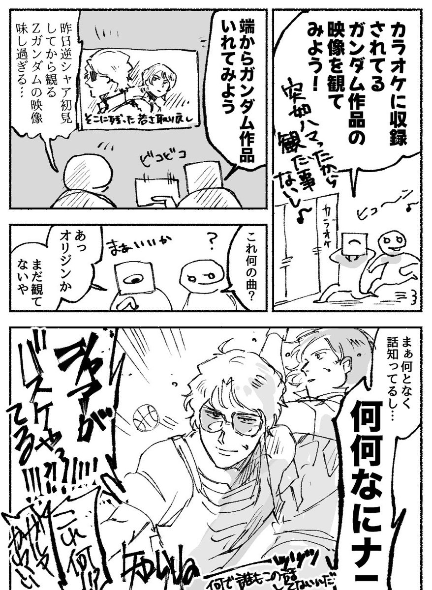 すいません、オリジンでシャアがバスケやったりガルマにお手製の宮殿建てたり、愛憎入り混じった表情でガルマの肩に上着かけてあげる回が公式で今観られる、よろしくお願いします。
