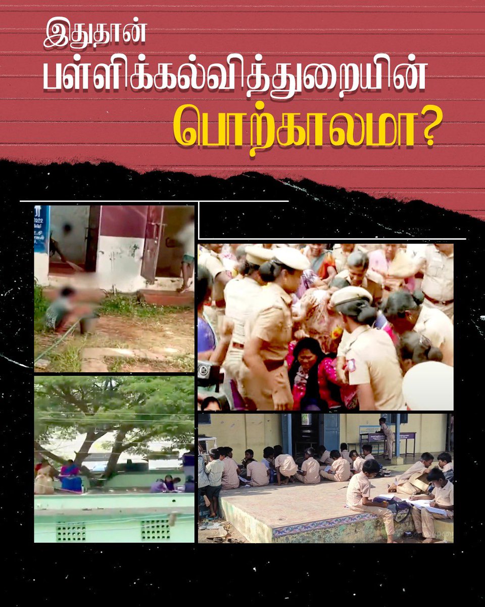NainarBJP's tweet image. "ஆசிரியர்களுக்கு என்றும் துணை நிற்போம்" என்று கூறும் துணை முதல்வர் திரு. @Udhaystalin அவர்களே! தங்கள் ஆட்சியில் அரசுப்பள்ளி ஆசிரியர்கள் எதிர்கொள்ளும் சொல்லொண்ணா இன்னல்களைத் தாங்கள் அறிவீர்களா?
"ஒரே கையெழுத்தில் 5,000 பேரை பணிநிரந்தரம் செய்தவர் திரு. கருணாநிதி" என்று…