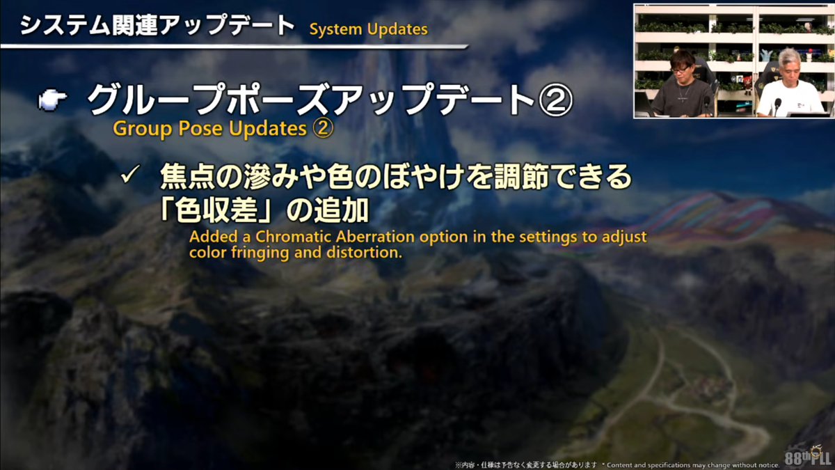 halu18's tweet image. ・グルポアップデート②
　色収差が追加

#XIVLive #FF14