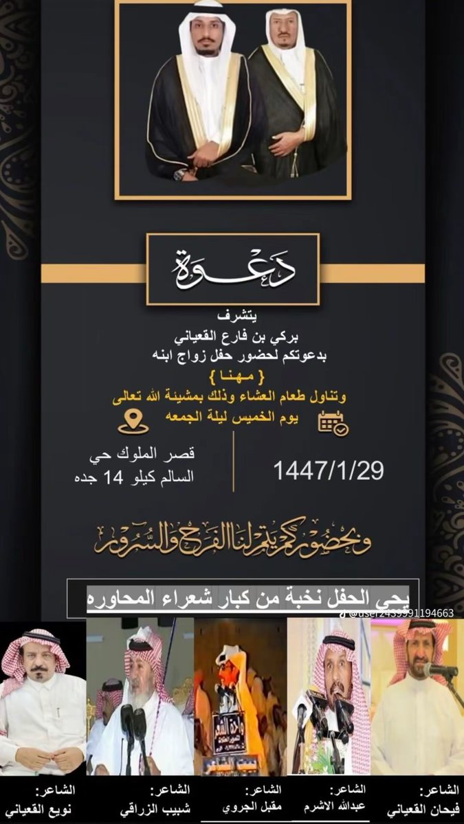 305_sadd's tweet photo. حفلات الليله #فيحان_القعياني #مطير https://t.co/4e8oRQOela