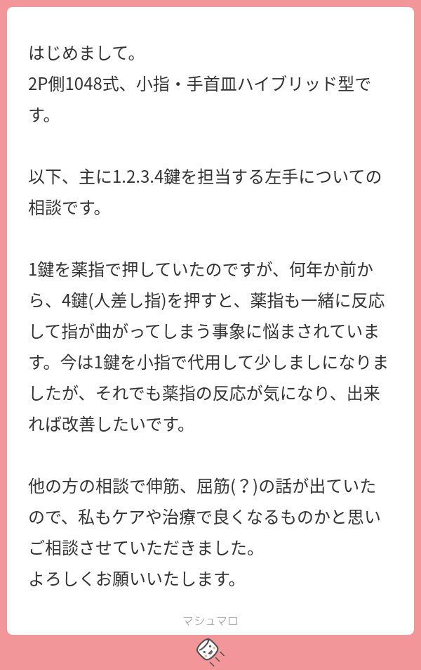halpip's tweet image. 隣接する指なら一緒に曲がるのはよくありますが、そうではないことと以前は出てなかったということを考えると独立性の問題ではないかもしれません。腱鞘炎の可能性もあります。整形外科や整体で診てもらうのと、指の曲げ伸ばしに関わる筋のケアを推奨します。

📮🔽
marshmallow-qa.com/jp86t20slvdwi1…