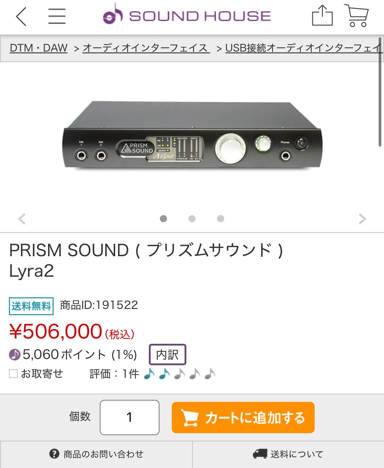 並行新品特価Prism Sound Lyra 2 代行一年保証無償 Prism Sound Lyra2が、現行カラー最終在庫特価！ | Rock oN