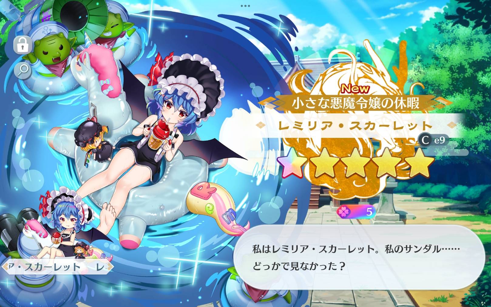 水浴びする「マルセイユ」 RRR カオス List of Japanese Strike Witches Operation Victory Arrow 1.00