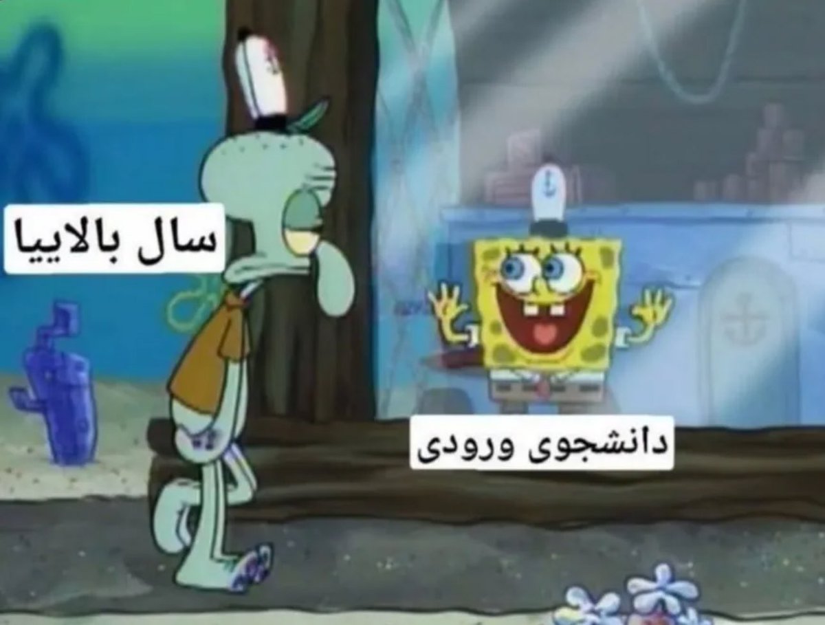 Amitisaaa's tweet image. وضعیت دانشگاه :
