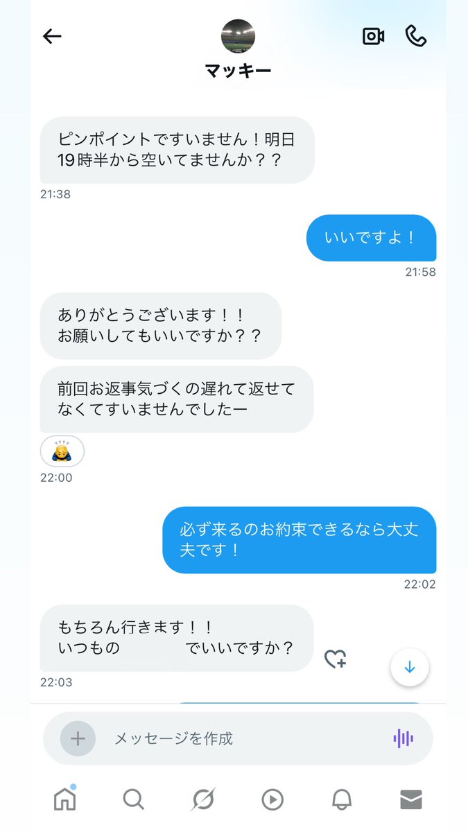 yakinikume's tweet photo. リピさんなんだけど、こういう風に丁寧な人ありがたい🥺 https://t.co/RnGQBIGDQK