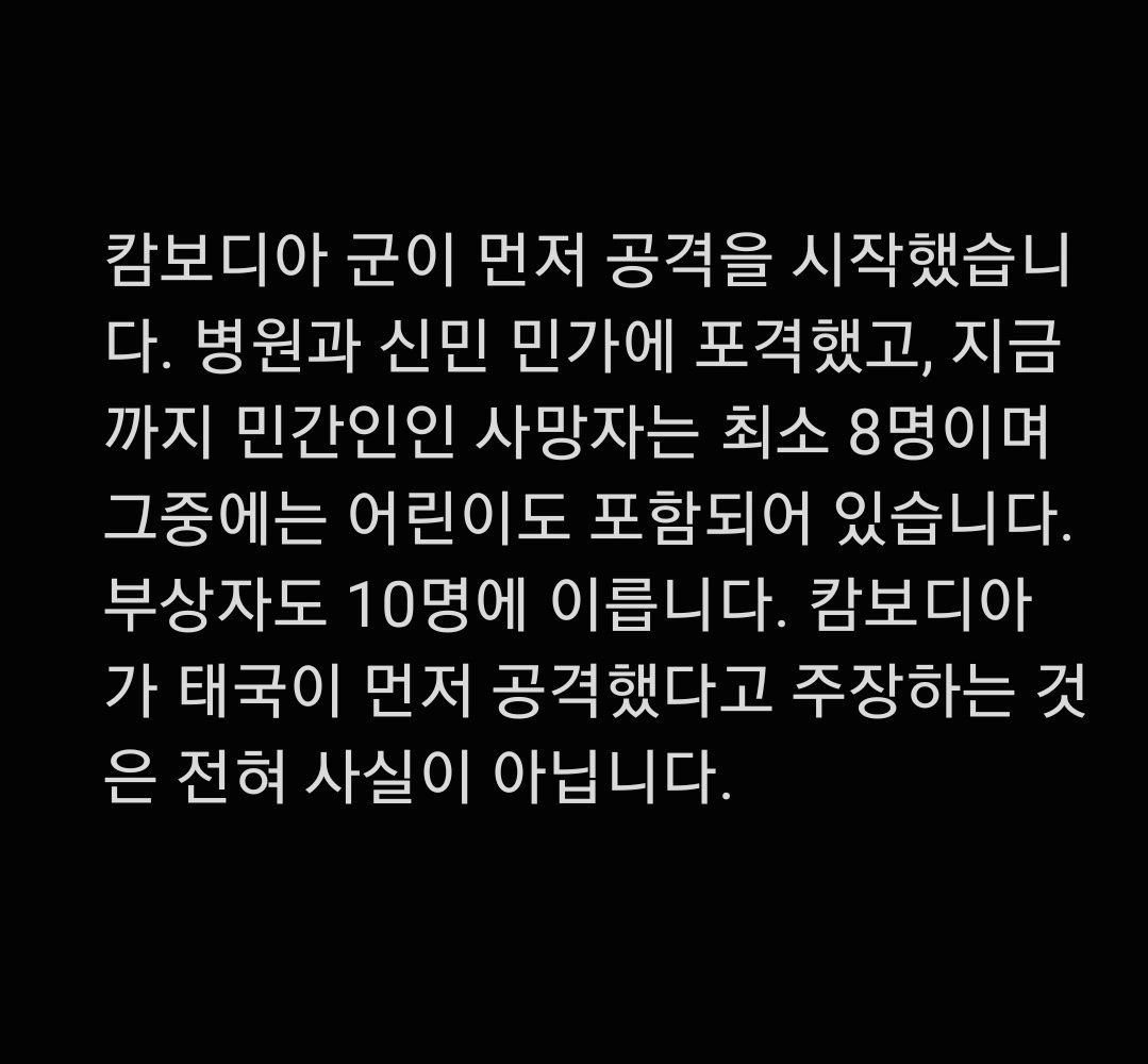 ccoowii's tweet photo. แชร์ใส่แฮทแท็กกันไปต่อๆ นะคะ มีคนแปลไว้ให้แล้ว

- ภาษาจีน 
- ฝรั่งเศส 
- เกาหลี
- อาหรับ

#CambodiaOpenedFire
#กัมพูชายิงก่อน 
#ไทยนี้รักสงบแต่ถึงรบไม่ขลาด
#ไทยกัมพูชา https://t.co/h53cs3eDPu