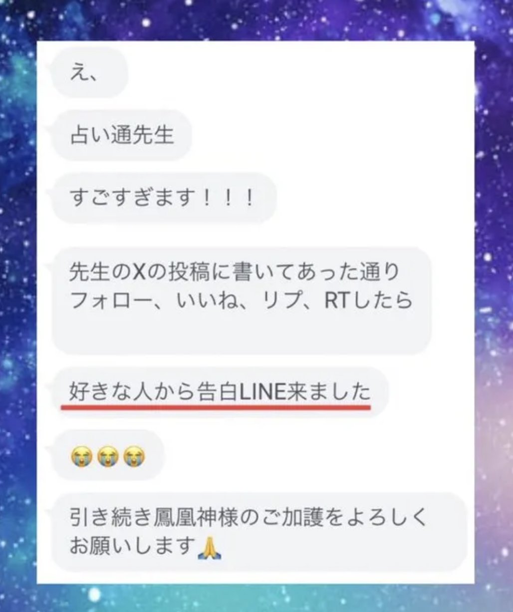 【鳳凰心眼護符】願望成就❗️開運 金運 恋愛 占い 鳳凰心眼護符】願望成就❗️開運 金運 恋愛 占い 295150_52033