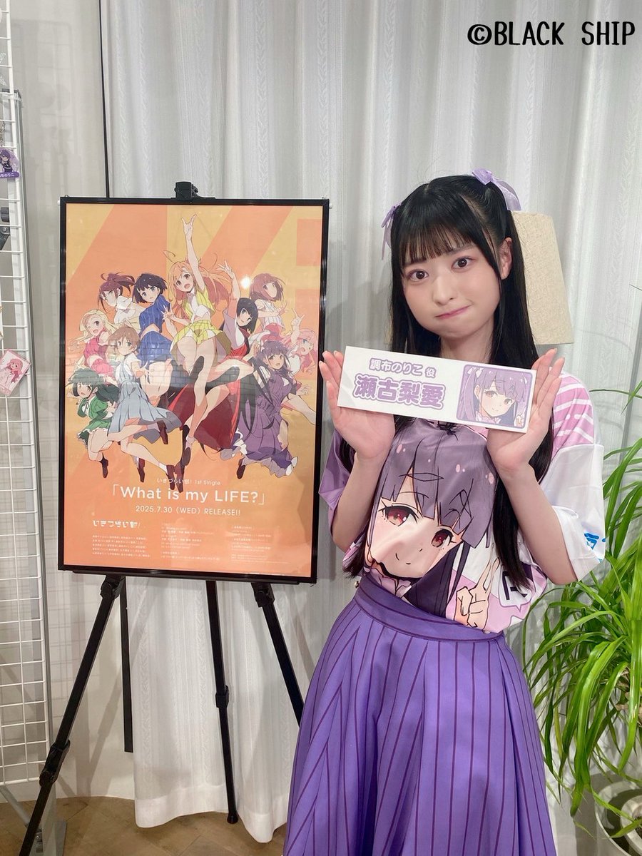 調布のりこ リリイベ特典 イキヅライブ！ 瀬古梨愛 瀬古梨愛 - Search / X