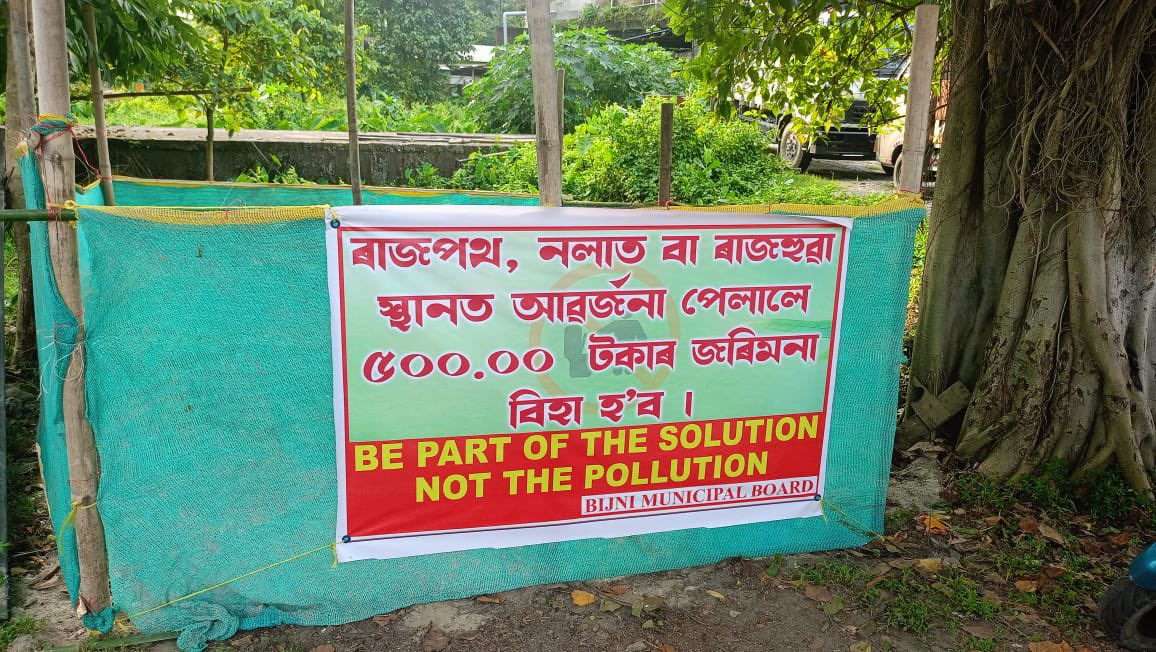 SBMUrbanAssam's tweet image. As part of the #SafaiApnaoBimariBhagao campaign, Bijni Municipal Board has transformed a Garbage Vulnerable Point (GVP) in Ward No. 3 and displayed key messages on spot fines for open littering.
#SafaiApnaoBimariBhagao
#CleanBijni
#StopLittering
