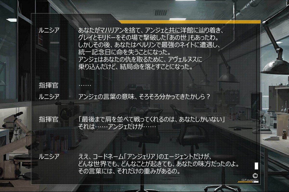 Commander_Ta183's tweet image. どの世界線でもアンジェは味方だったのね....というかアンジェがネイト化手術受けてる時の回想ってこのエンブラが見せた「あの世」での話だったのね...
AK-15とルシアが洋館でグレイを倒してて可笑しいとは思ってたんだけど