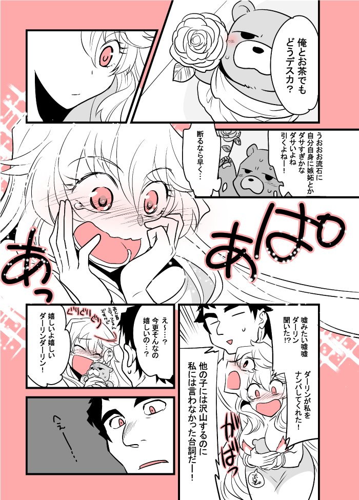 #これでフォロワーさん増えました 
オリテミスのこれ、というよりアトランティス以降気が狂ったように量産しまくったオリテミス漫画の全部をひっくるめての気がする。 