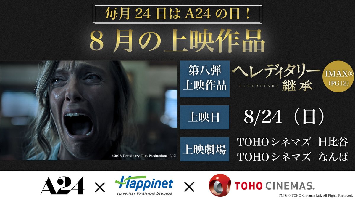 LittleBird_2024's tweet image. A24特集上映第8弾『ヘレディタリー/継承』IMAX上映決定!
littlebird.site/0725-a24/
#A24 #ヘレディタリー #IMAX #山中瑶子
