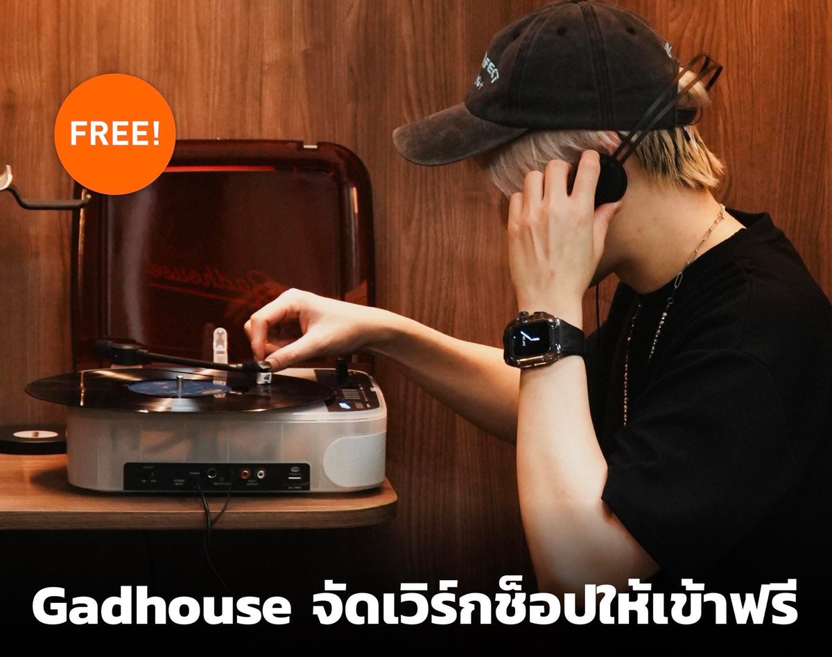 📣5 ที่นั่งเท่านั้น เข้าฟรี เครื่องดื่มฟรี✨

📀Gadhouse จัด workshop ฟรี! ใคร ๆ ก็เข้าร่วมได้ โดยเฉพาะใครที่กำลังลังเลว่าจะเข้าวงการแผ่นเสียงดีมั้ย กลัวใช้ไม่เป็น กลัวยุ่งยาก อยากให้มาที่นี่ ในงานจะมีการให้ความรู้เรื่องแผ่นเสียง และเครื่องเล่นแผ่นเสียงเบื้องต้น