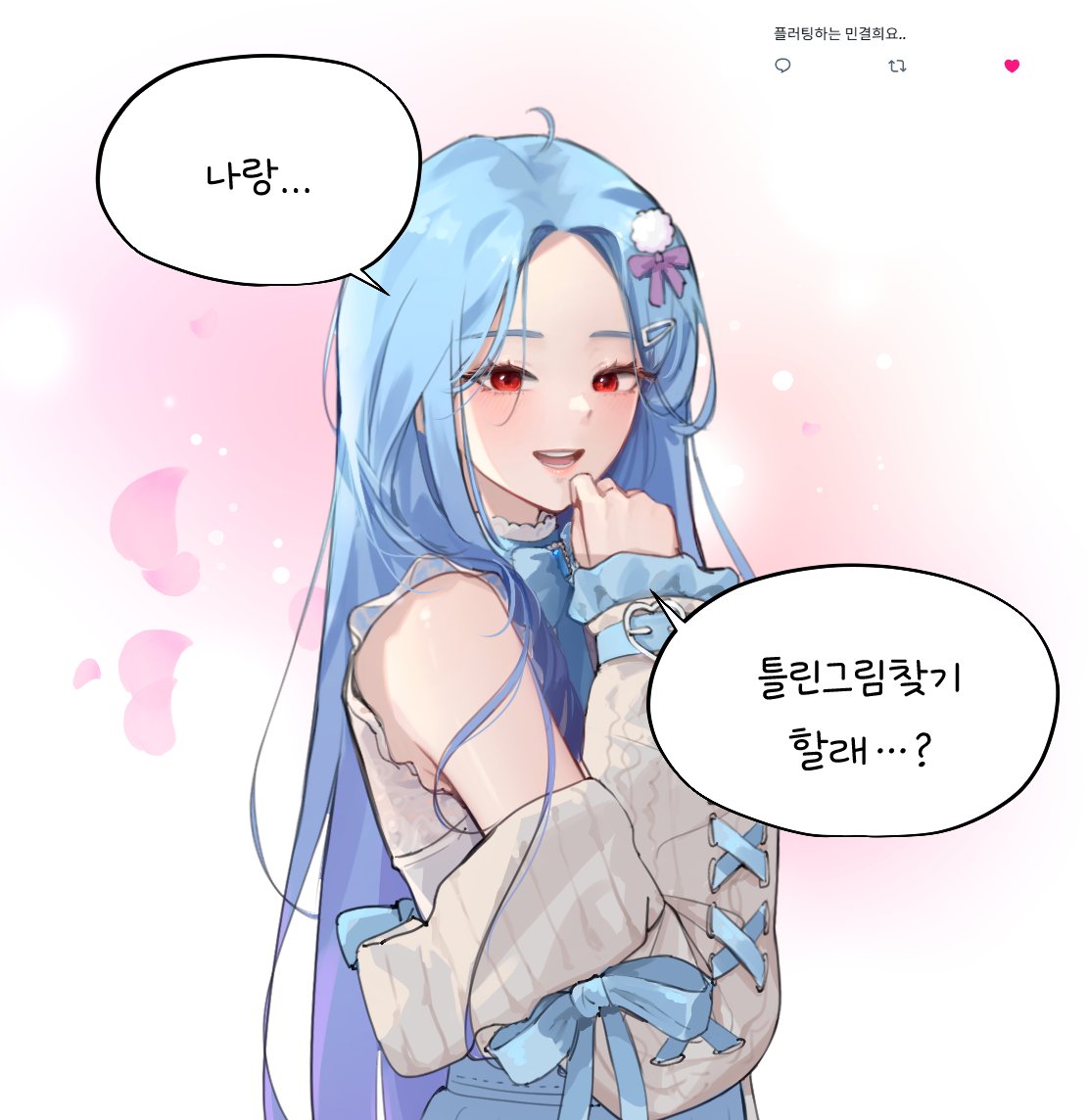 buttbbol's tweet image. #민결희