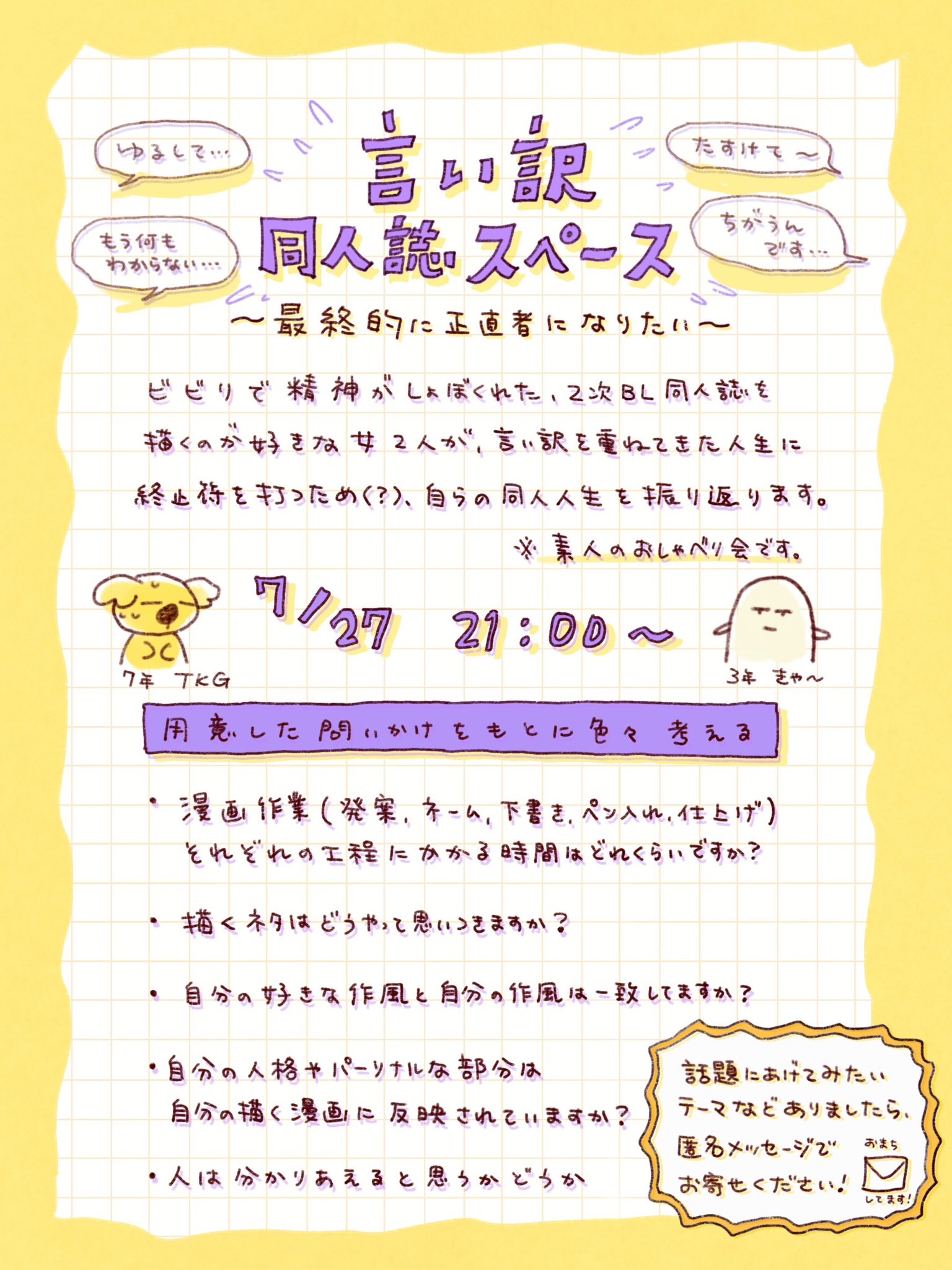 うさにゃ❤️！！ ゃ (@zawa0410) / X