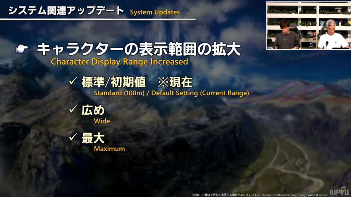 halu18's tweet image. ・キャラクター表示範囲の拡大
　広げると、遠くまで表示するようになる。（表示数は変わらない）
#XIVLive #FF14
