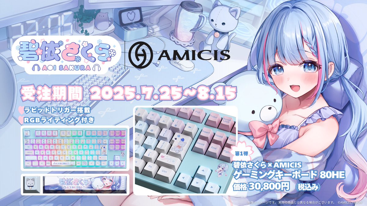 sakura_aoi_main's tweet image. コラボデバイス告知配信観てくれてありがとうございました!!
めちゃくちゃこだわったのとめちゃくちゃ駄々こねたので、もうAMICIS様(マキオ以外)に頭あがりません🥹
第2弾のビジュ公開と詳細なども話している&キーボードのことも大事な話してるのでまだ観てない方は必ずアーカイブご覧下さい🥹…