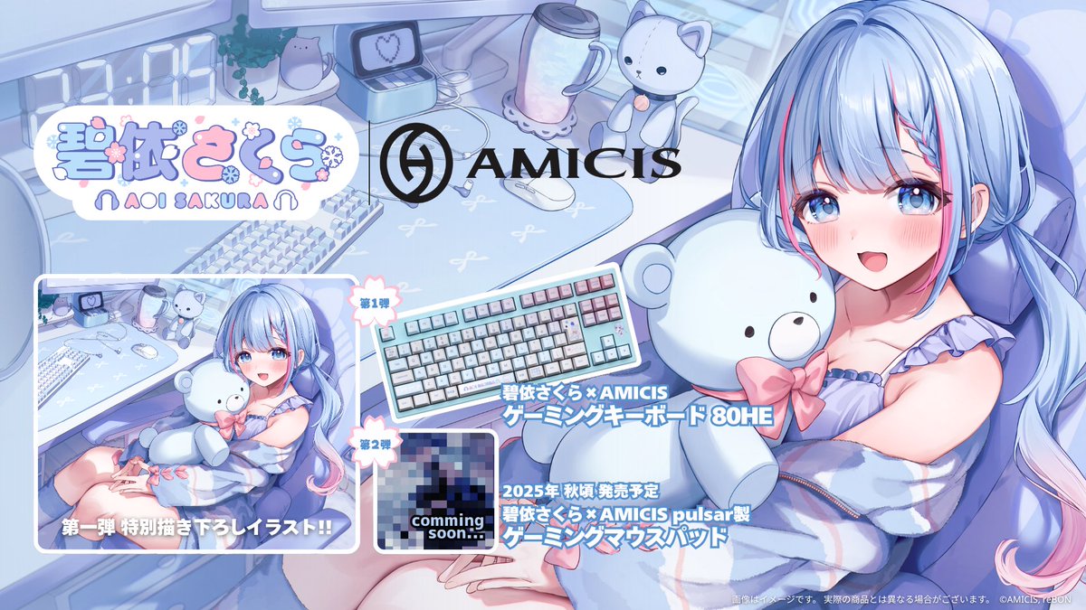 sakura_aoi_main's tweet image. コラボデバイス告知配信観てくれてありがとうございました!!
めちゃくちゃこだわったのとめちゃくちゃ駄々こねたので、もうAMICIS様(マキオ以外)に頭あがりません🥹
第2弾のビジュ公開と詳細なども話している&キーボードのことも大事な話してるのでまだ観てない方は必ずアーカイブご覧下さい🥹…