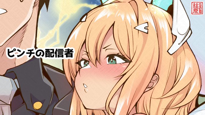 異さん(@kotombre_0370)主宰の突発イベントアンソロに寄稿させて頂きました!🍑🤩✨
物凄い豪華な執筆陣に混ぜて頂き、内心縮み上がっておりますが
ルピーちゃん、D妻さん絡みの4イベント分を描かせて頂きました～🙇‍♂️
夏コミにて、是非是非よろしくお願いいたします!!😍 