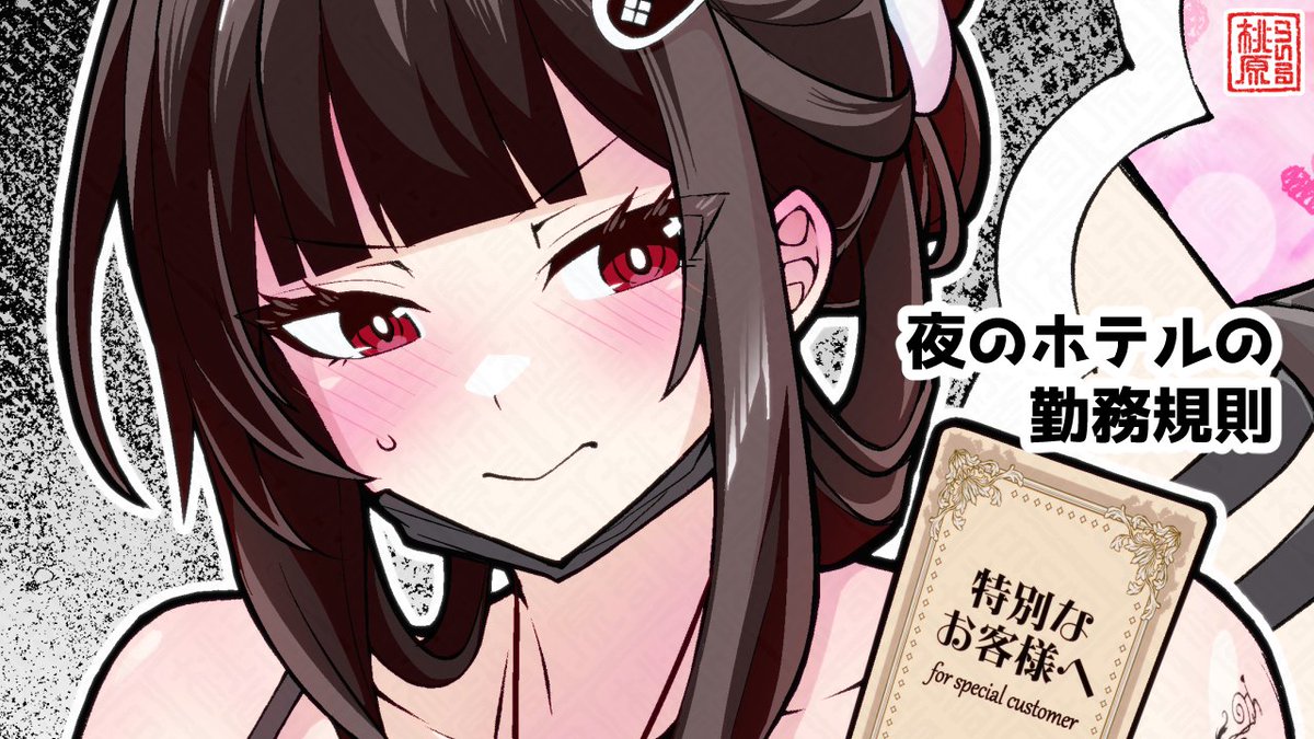 異さん(@kotombre_0370)主宰の突発イベントアンソロに寄稿させて頂きました!🍑🤩✨
物凄い豪華な執筆陣に混ぜて頂き、内心縮み上がっておりますが
ルピーちゃん、D妻さん絡みの4イベント分を描かせて頂きました～🙇‍♂️
夏コミにて、是非是非よろしくお願いいたします!!😍 