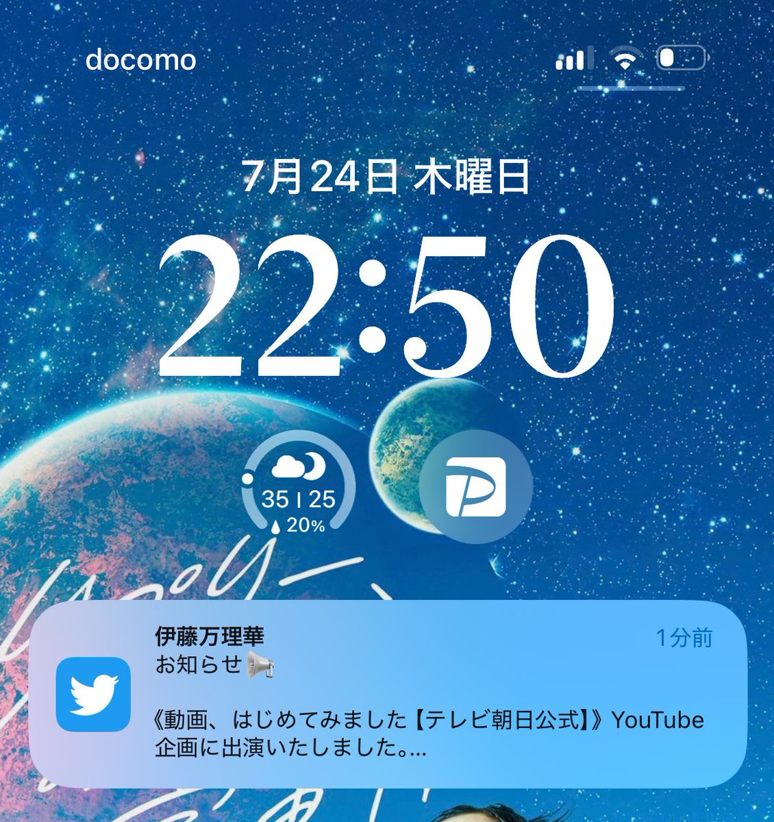 nogi_run's tweet photo. ちょうど「動はじ」見てたら万理華ちゃんの通知きて運命かと思った、運命だね？？？ https://t.co/F2Riq3myzr
