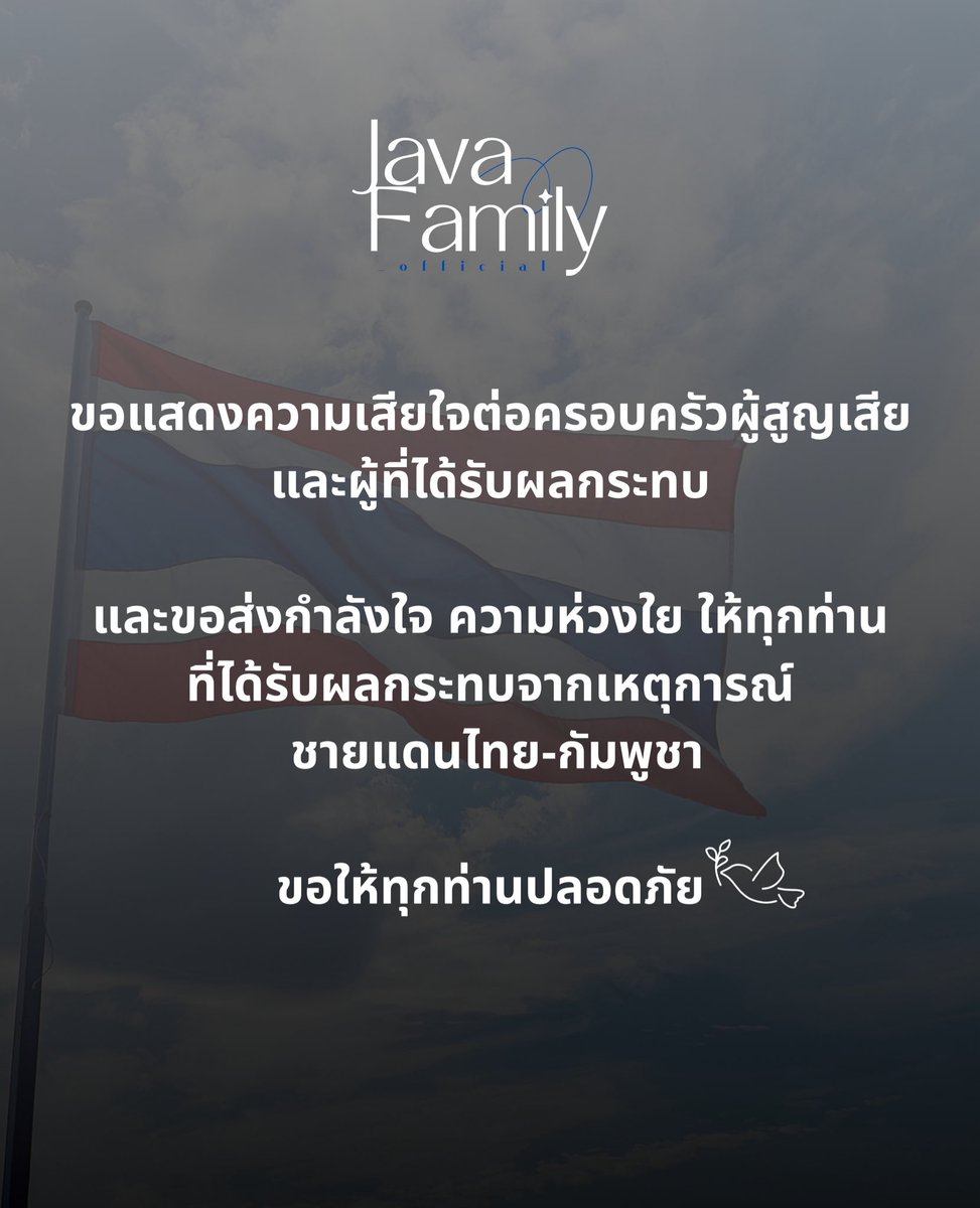 javafamily_o's tweet image. ขอแสดงความเสียใจต่อครอบครัวผู้สูญเสีย และผู้ที่ได้รับผลกระทบ
และขอส่งกำลังใจ ความห่วงใย ให้ทุกท่าน
ที่ได้รับผลกระทบจากเหตุการณ์
ชายแดนไทย-กัมพูชา

ขอให้ทุกท่านปลอดภัย🤍