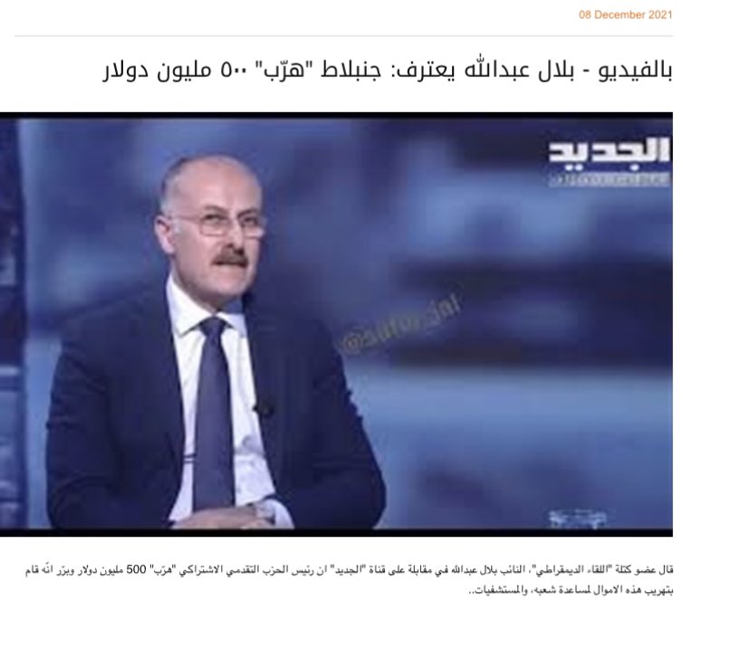 helo1466387's tweet image. هيدا الكلام صار عمرو تقريباً تلات سنين ويُعتبر إخبار للنيابات العامة ولليوم ما حدا تحرك وسألو من اين ؟؟؟؟؟وبدن يكافحوا الفساد ؟؟