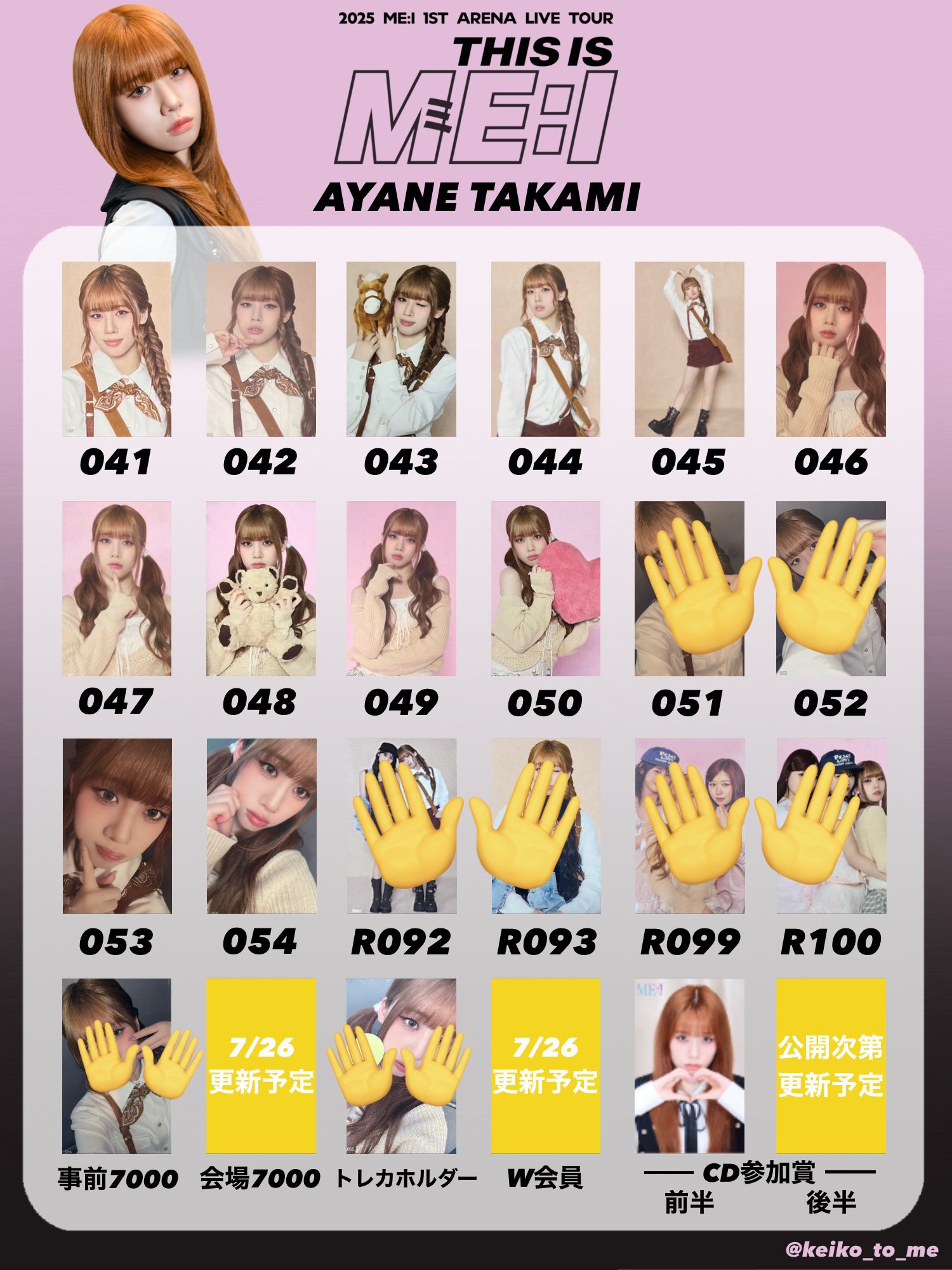 me_i譲 - Search / X