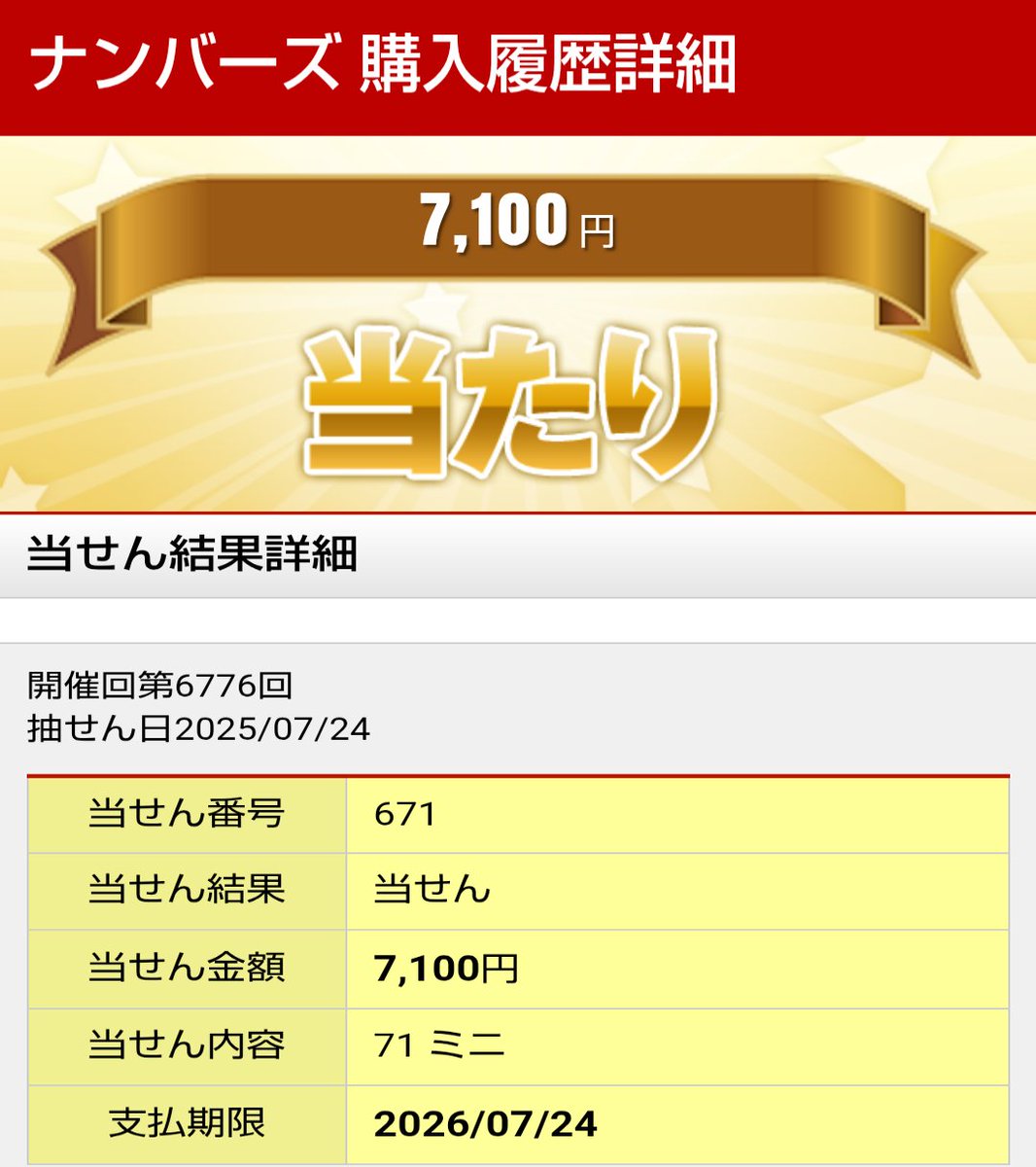 ronnosuke1's tweet photo. なんと！今日もナンバーズ3、4 ダブルで🎯当選⤴️⤴️きてくれましたぁ～🎶😄
メンバーシップおすすめ数字またまた的中✨🎉
↓ ↓ ↓
https://t.co/iif0tIysT7 https://t.co/2OteQAR1Se