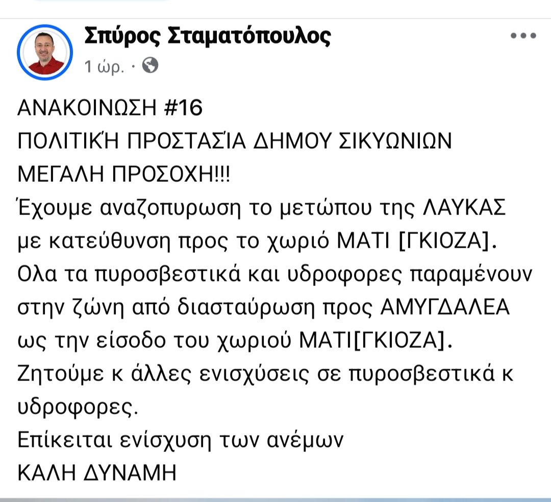 Maria Sakellariou tweet media
