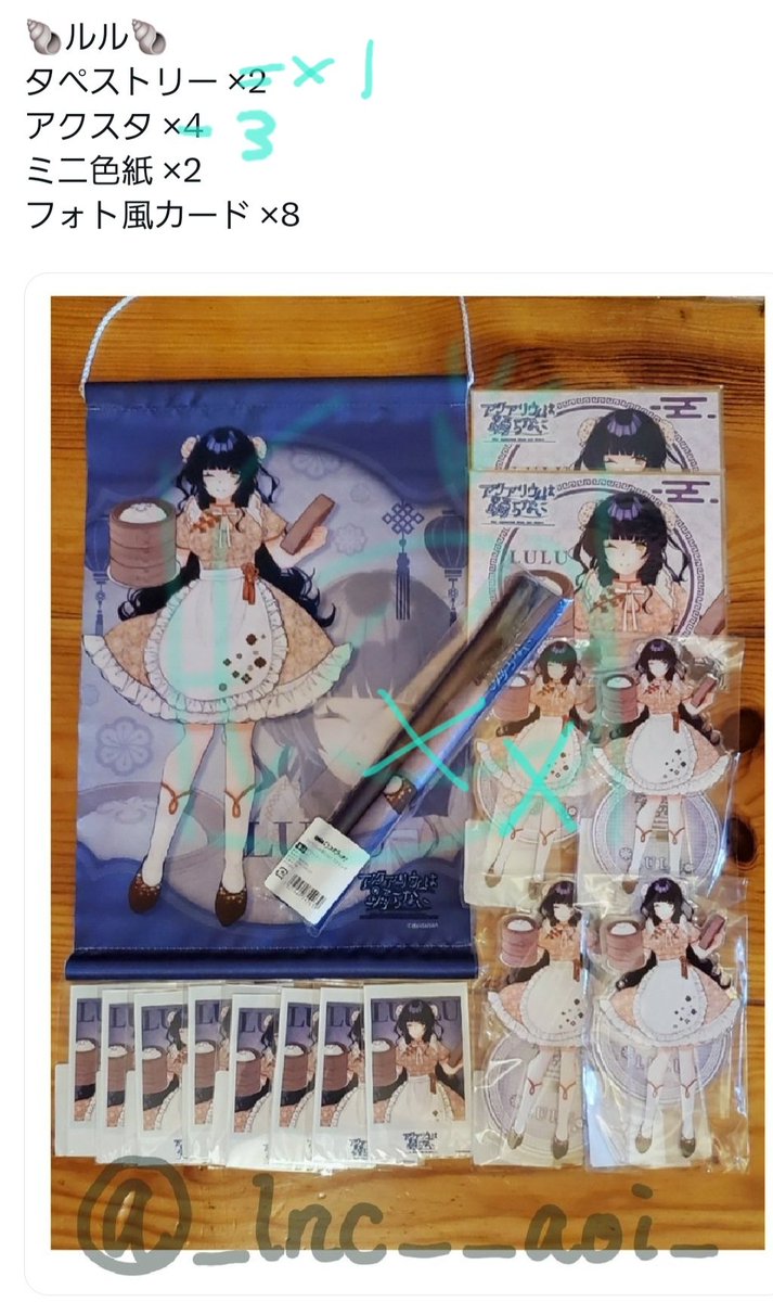 アニメ タオル ストラップ 色紙 ミニタペストリー など まとめ売り nicola.✐✄C106(土)東“ニ”-30a on X: