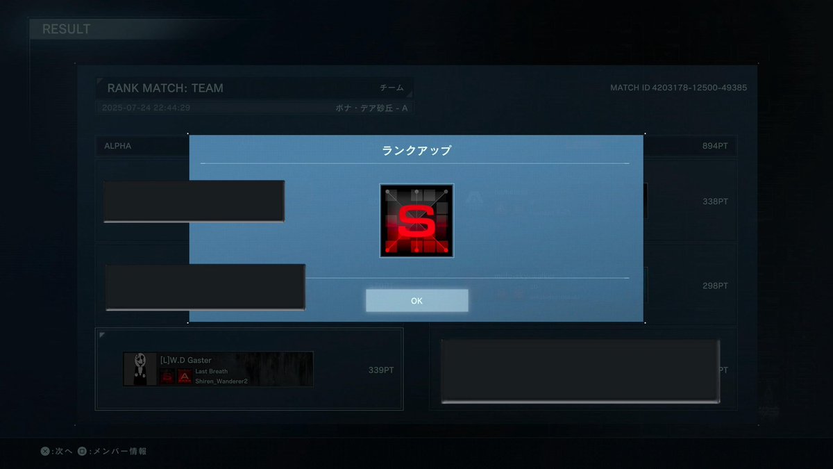 Motherwill2008's tweet image. #AC6
シーズンリセット前に二刀流でチームS帯来れました!一緒に戦ってくれた皆さん本当にありがとうございました!今後も精進します!