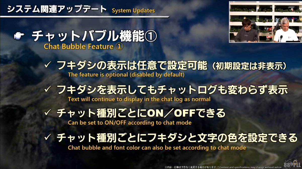 halu18's tweet image. &lt;チャットバブル機能&gt;
・フキダシ表示の初期設定OFFなので、出したい人はONにしてね
・フキダシを出してもチャットログは変わらない
・チャット種類ごとにON/OFF、文字色など設定可能
・バトル中/PvP中は表示されない…