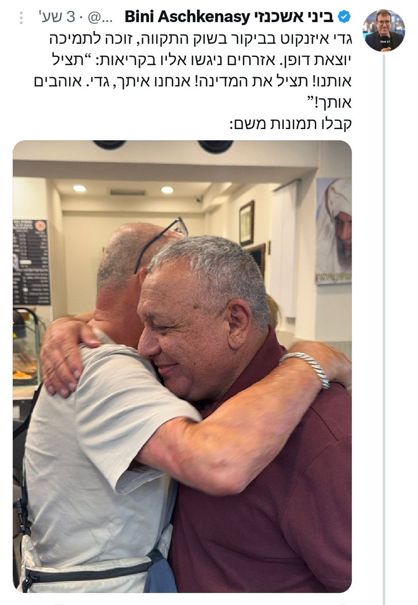 Galeleo_2's tweet image. יח&apos;&apos;צנים עליך שמשון!!