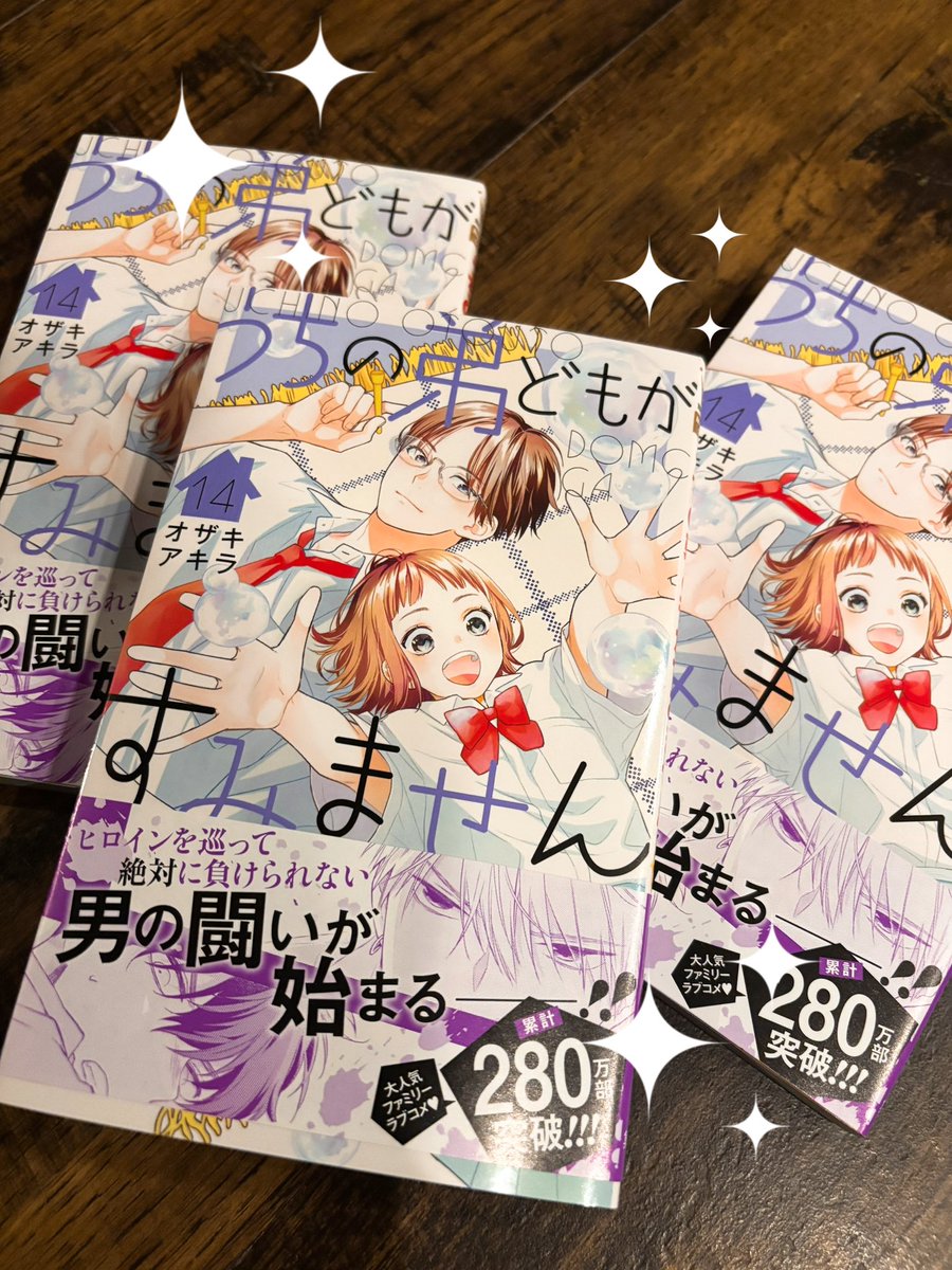 明日！！✨📖
