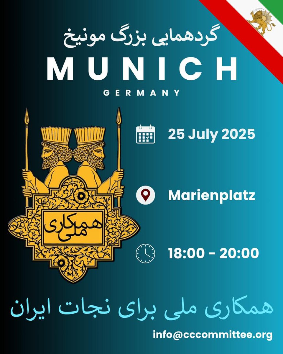 DCprotests4Iran (@dcprotests4iran) on Twitter photo وعده دیدار ما جمعه ساعت ۱۸ در Marienplatz شهر مونیخ
<a href="/setadetazahorat/">Central Coordination Committee Iranian Protests</a> وعده دیدار ما جمعه ساعت ۱۸ در Marienplatz شهر مونیخ
<a href="/setadetazahorat/">Central Coordination Committee Iranian Protests</a>