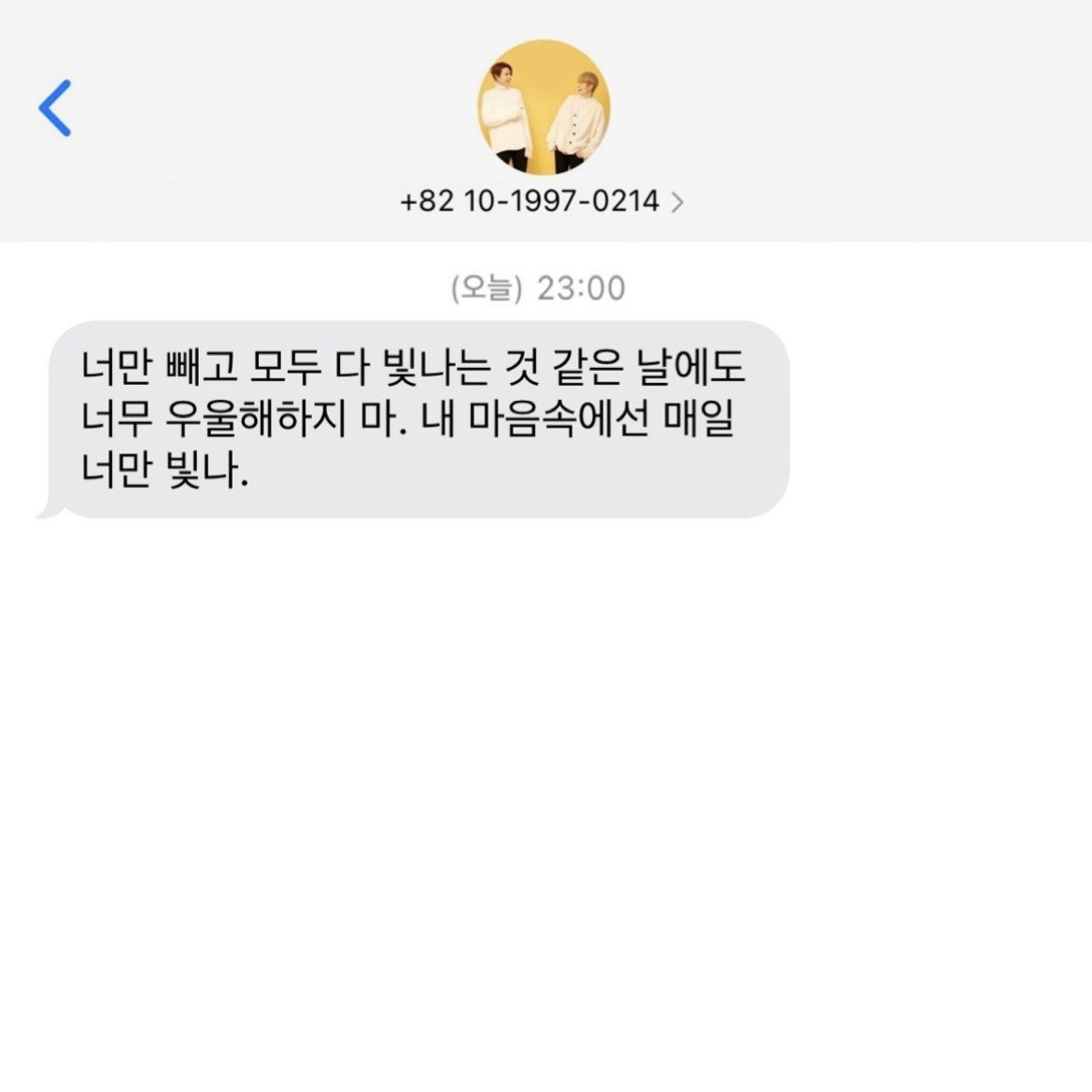 2017.07.24
너만 빼고 모두 다 빛나는 것 같은 날에도 너무 우울해하지 마
내 마음속에선 항상 너만 빛나고 있으니까