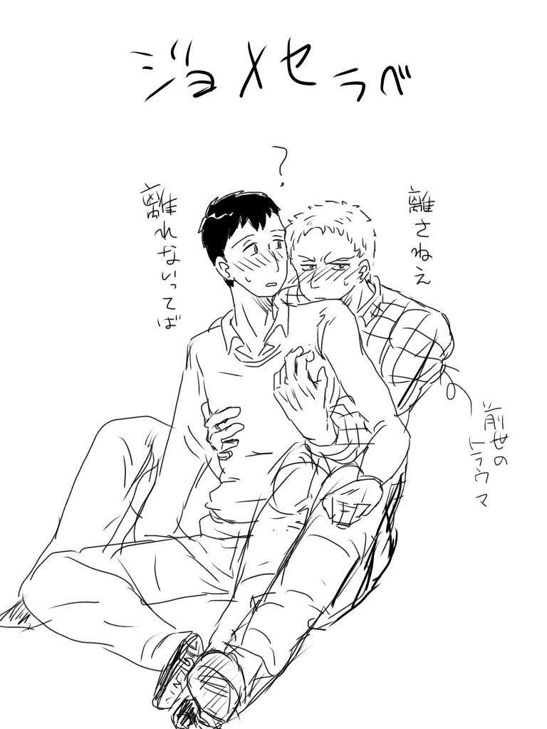 manamanaxyz's tweet image. ｼﾞｮﾒｾライベルらくがき