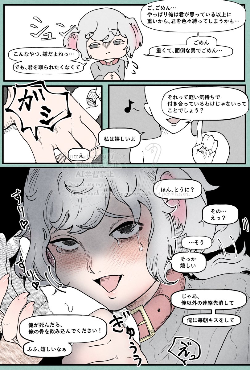 marubarry11's tweet image. 「嬉しいって言ったもんね？」
