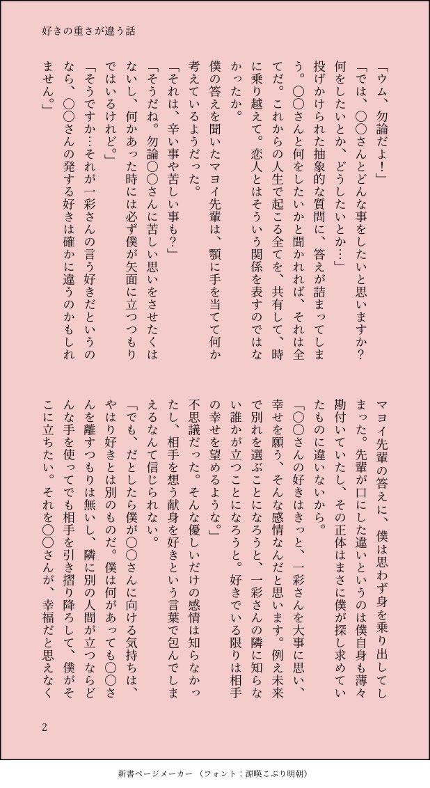 rme1012's tweet photo. 夢.主と愛の重.さが違.うhirの話

#enstプラス https://t.co/5IN2uL6RdA