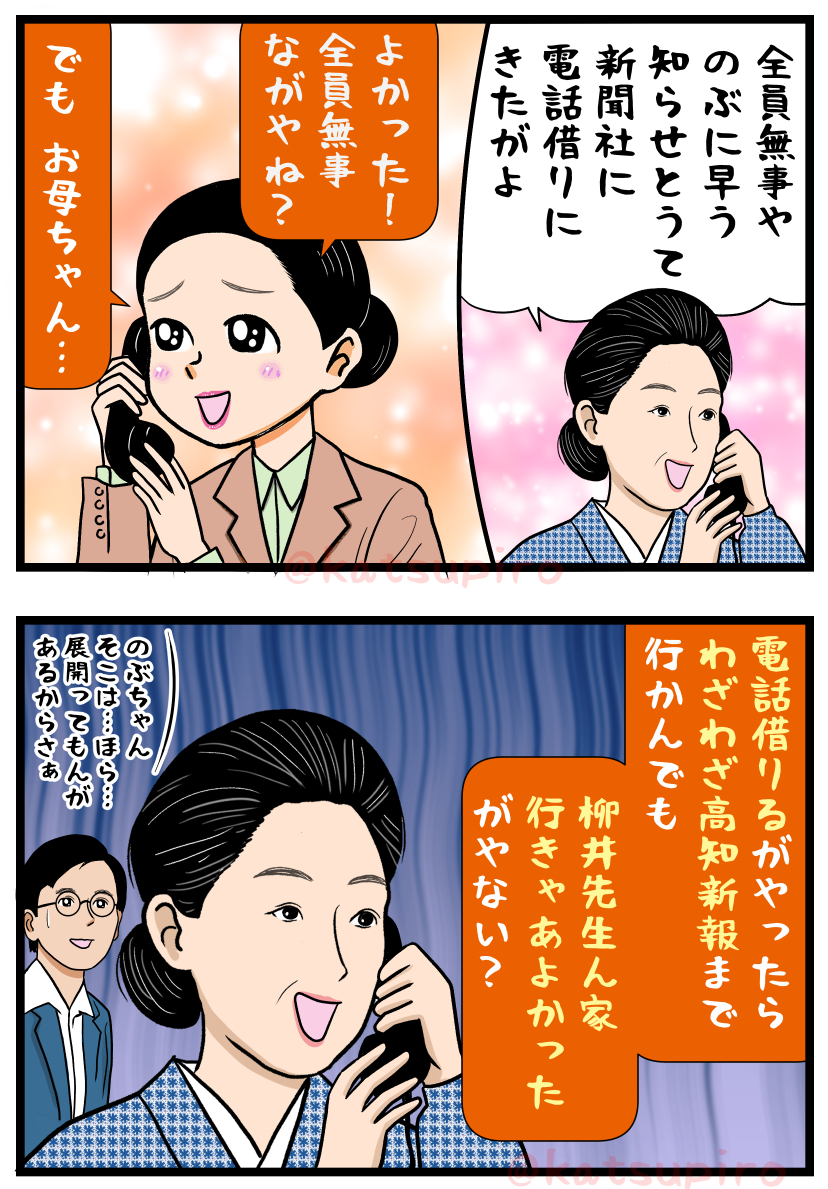 「新聞社に電話借りにきたがよ」
#あんぱん絵 #朝ドラあんぱん #きょうのあんぱん #のぶ #今田美桜 #羽多子 #江口のりこ #フォローしてね 