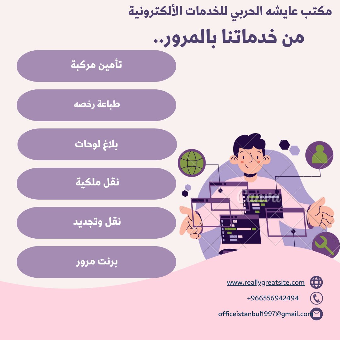 office2030x's tweet photo. خدمة حلقة وصل موثوقه بين المواطنين والجهات الحكومية لإنجاز معاملاتك الحكومية والإلكترونية للتواصل 0556942494 #ابشر #قوى #اقامه #كرت_صحي #سداد #مدد #نقل_ملكيه #حجز_موعد #تذاكر #تامين_طبي #تجديد_رخصة #نقل_معلومات #سداد_قروض #خدمات_مرور #ادارة_مؤسسات #جوازات https://t.co/KfUJc7xuC6