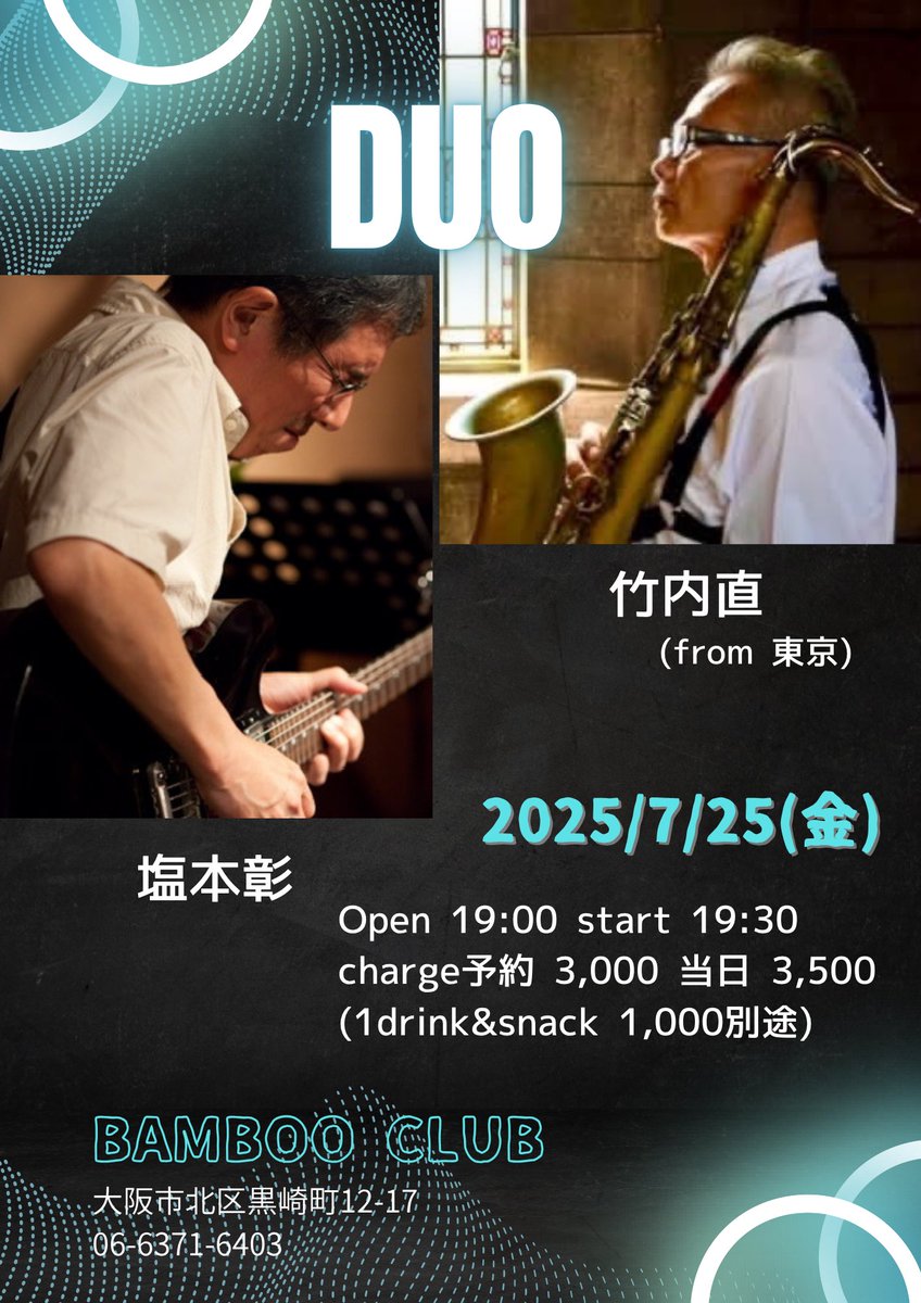 明日7/25(金)です！