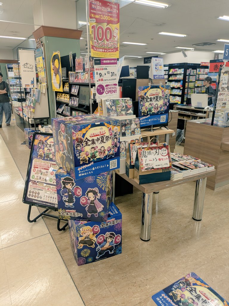 ms_itabashi's tweet image. 『劇場版「鬼滅の刃」無限城編 第一章 猗窩座再来」が大大大絶賛公開中！
気になるコミックまとめ読みセットも入荷しました！
気になる映画の続きや、これまでの振り返りは映像だけでなくコミックもオススメです👌