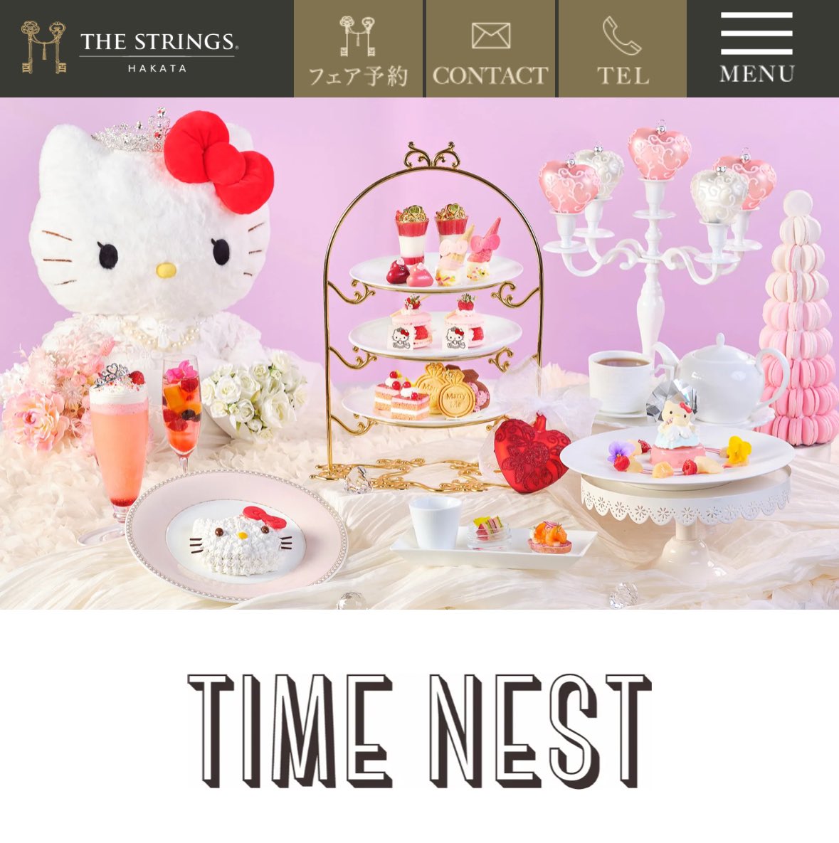 ハローキティ キュートカップル 世界のラブストーリー カバヤ非売品