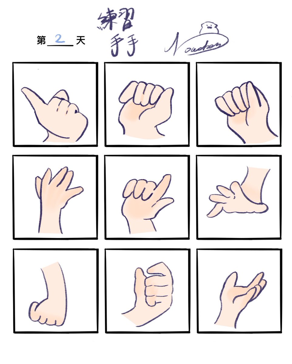 nouchen_'s tweet image. 【練習FaFa】
手手( *｀ω´)
#辰繪話