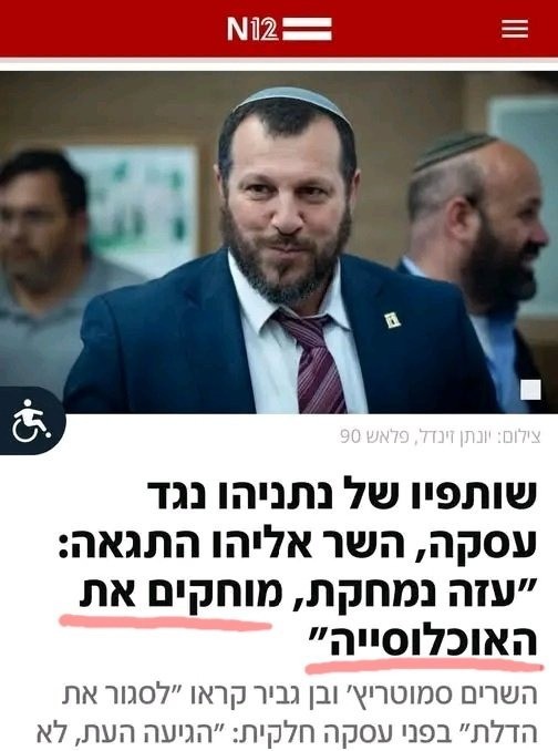 YeshGvul1982's tweet image. בשנות ה-90 יוסי שריד ויאיר צבן הצהירו: &quot;אנחנו את פקודת הטרנספר איננו ממלאים. וגם הילדים שלנו וגם חניכנו אינם ממלאים אותה. היום שבו תינתן פקודת הטרנספר, שהיא פקודה בלתי חוקית בעליל, יהיה גם היום של סירוב פקודה&quot;. 
שר בממשלה מודה: כבר לא מדובר בפקודת טרנספר. סרבו למלא פקודת השמדה!