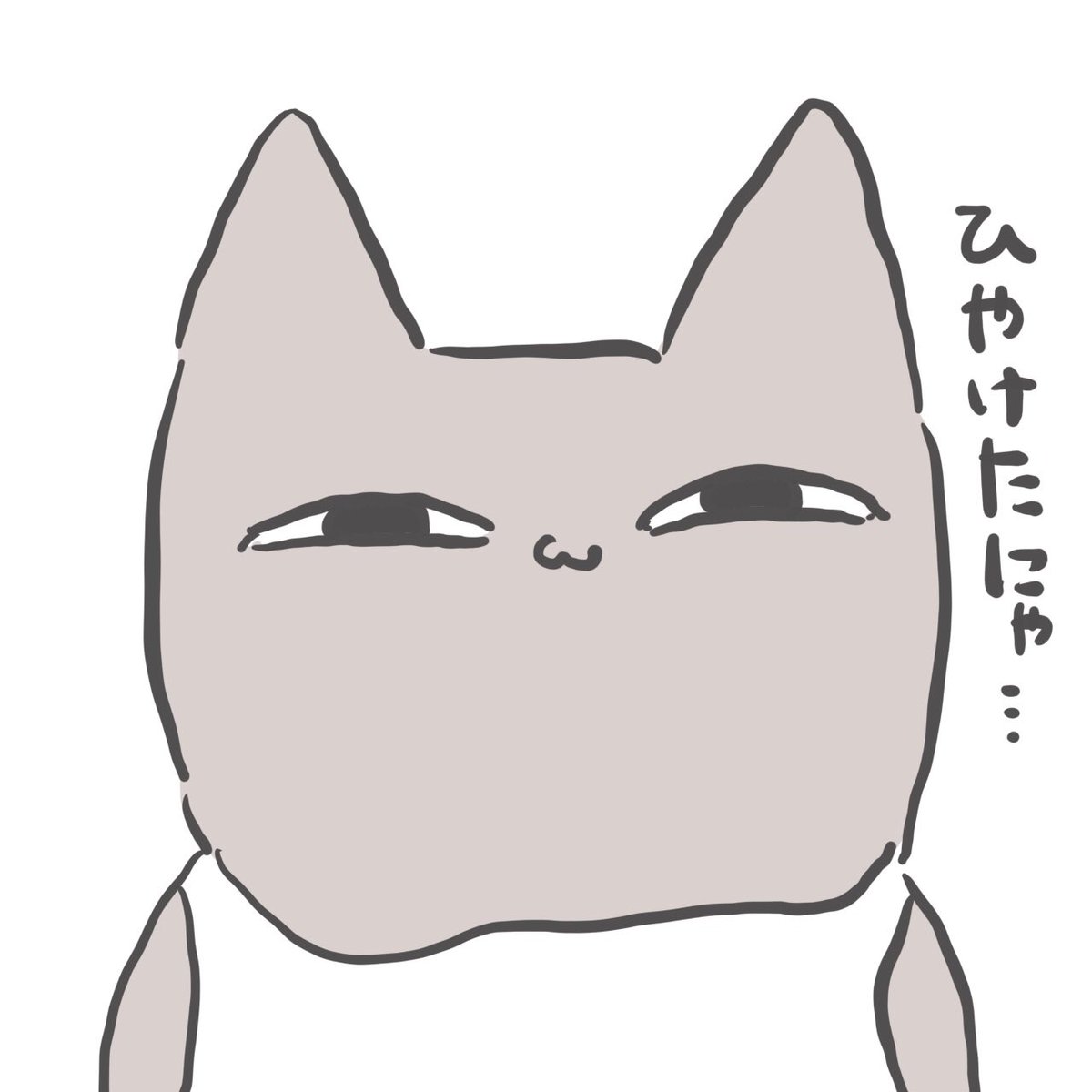 sunatani02's tweet image. 日焼け止めなんて効かないにゃ
 #ゆるいイラスト  #ねこ