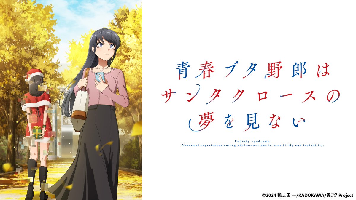jcom_info's tweet image. \J:COM STREAM見放題✨/
☀夏クール80本以上のアニメを見逃し配信中‼️
絶対に見逃せない #夏アニメ をピックアップ☀
📺薫る花は凛と咲く
📅毎週月曜0:00配信
📺青春ブタ野郎はサンタクロースの夢を見ない
📅毎週水曜0:00配信
ここからチェック👇
📎r.jcom.jp/rmAzaCg
#JCOM #薫る花…