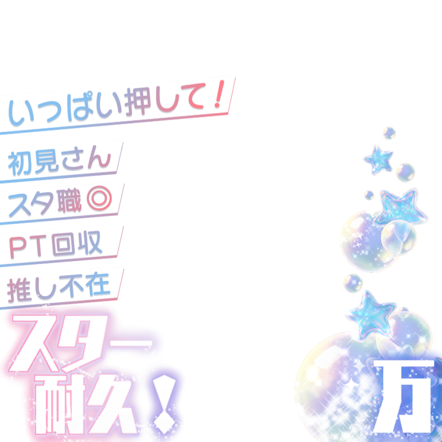 ahirudesignpool's tweet photo. フォロワーさん700人感謝素材🌟
『スター耐久キラキラVer.　数字なし』です✨ https://t.co/ZG1y8xH6AQ
